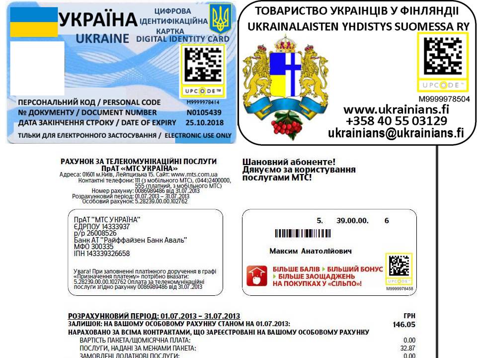 e-ID_image_double_MTS-SILPO.jpg